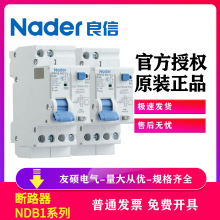 上海良信空气开关NDB1LE-40Z系列带自诊断剩余小型断路器NDB2-63H