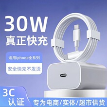ԭ�b�m���O��15/16���iphone14/13/17������30W�����������^Ʒ
