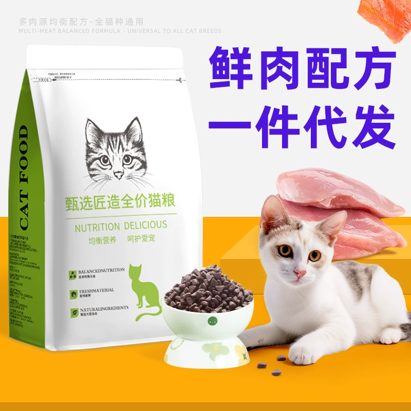 Производители кормов для кошек оптом корм для кошек полная цена короткие синие кошачьи волосы жабры специальные волосы 500 г 1,5 кг поколения