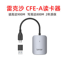 雷克沙CFA卡TYPE-C/USB读卡器索尼相机专用CFE type-A LRW515U