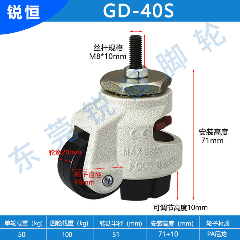 福馬輪GD-40F60F80F100F120F150FS重型ユニバーサルホイールアルミ形材水平調節キャスター|undefined