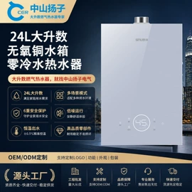 燃气热水器