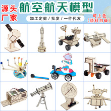 ���캽��ϵ�пƼ��ۇ�С�������ϰ���ͯ�ֹ�̫��̽��������l