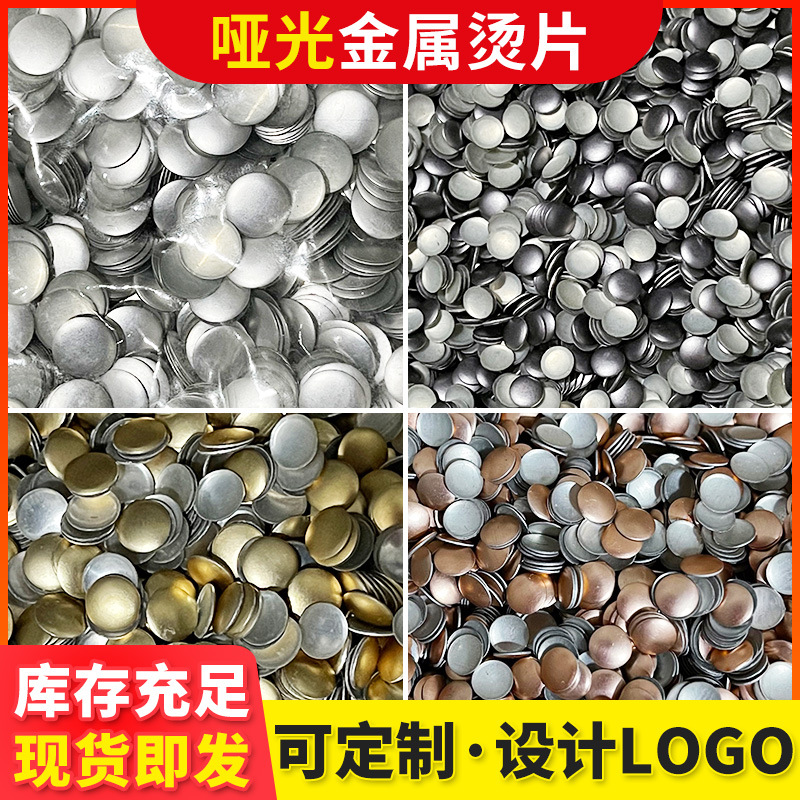 复古哑光金/灰/杏色金属烫片马眼水滴菱形烫钻DIYT恤卫衣小额批发