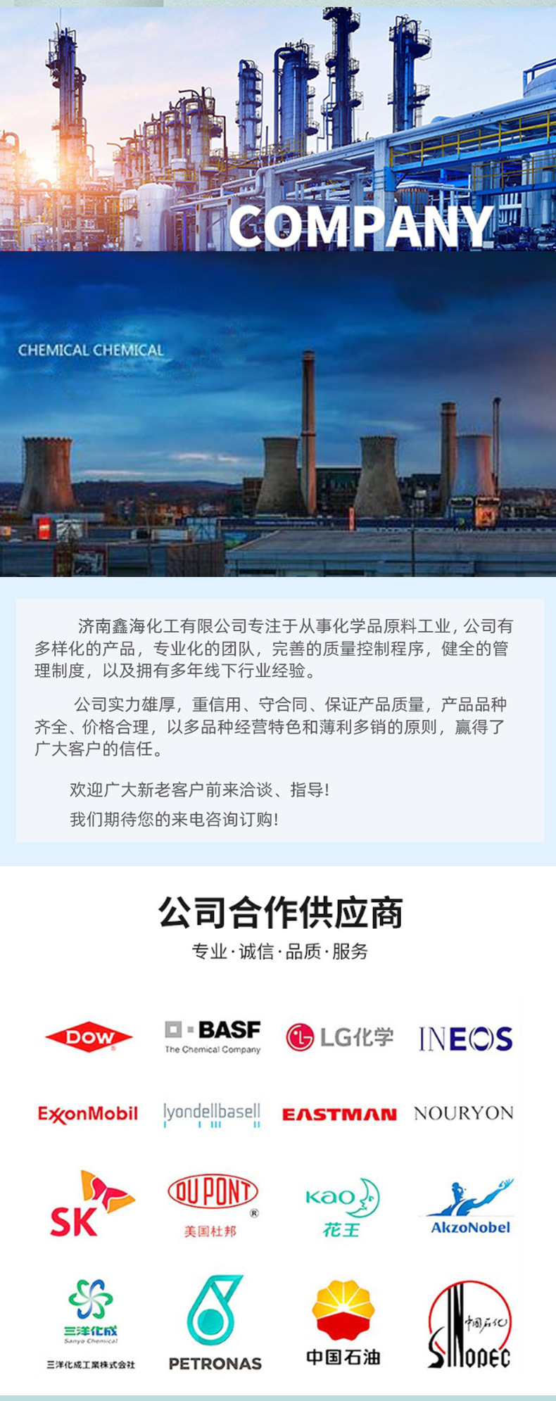 乙二醇叔丁醚1_07