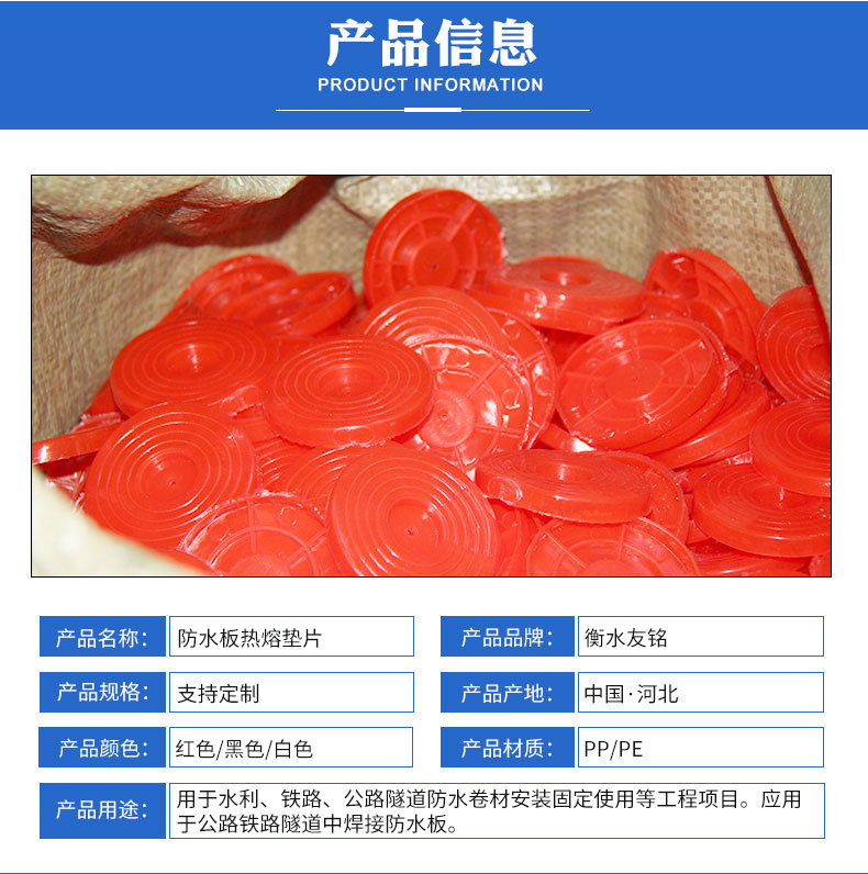 防水板热熔垫片_04.jpg