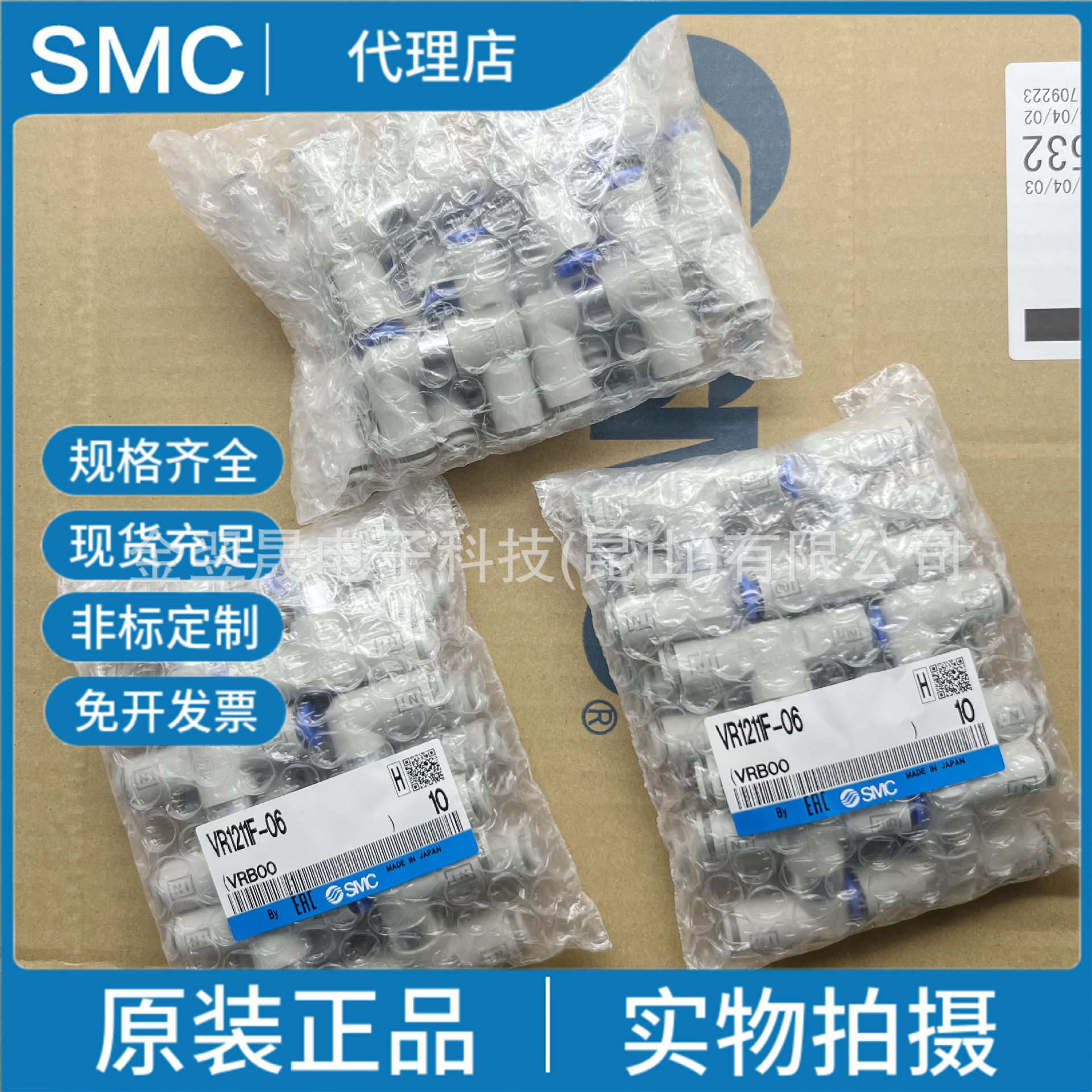 SMC原装正品 VR1211F-06中继元件带快换接头双压阀假一罚十实物拍