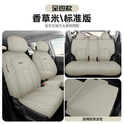 all seasons, Modelə uyğun (Original) oturacaq örtükləri - warm-rice-standard-edition-full-coverage-for-five-seats-front-and-rear-kia-ev5
