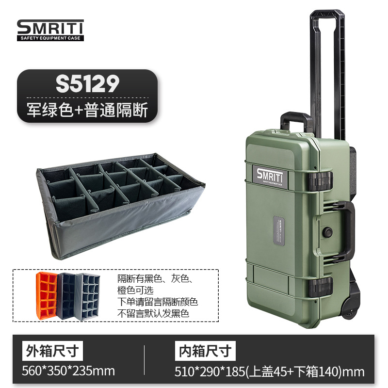 伝承S-5129多機能プラスチックツールボックス一眼レフカメラノート撮影ポールボックス安全防護ボックス