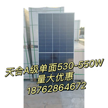 A��������ֲ�ж����l늰�550W���̫��ܰl늰�540�ߴ��ù����