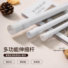 亚马逊免打孔窗帘杆跨境浴帘杆伸缩杆罗马杆浴室窗帘杆工厂直发