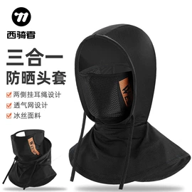自行车装饰;骑行面罩;自行车包