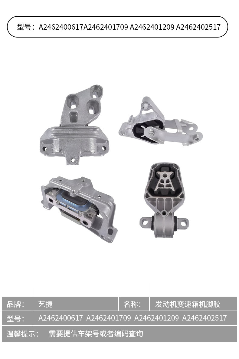2462400617 2462401709 2462401209 2462402517 Suitable for Mercedes-Benz Machine Foot Glue