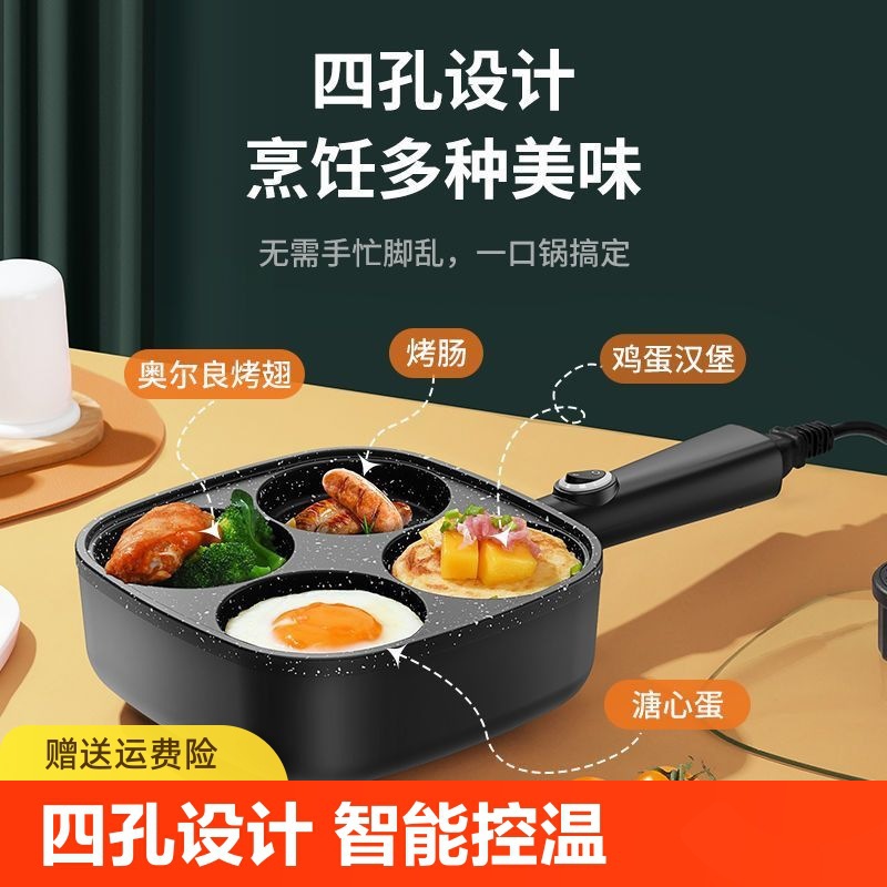 계란 프라이팬 버거 기계 가정용 프라이팬 아침 식사 계란 버거 팬케이크 팬 몰드 4 홀 계란 프라이팬 플러그인 자동