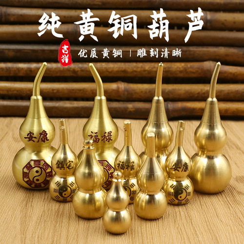 Copper gourd wholesale small open pure copper gourd hollow five emperors money large bagua fortune fortune copper gourd