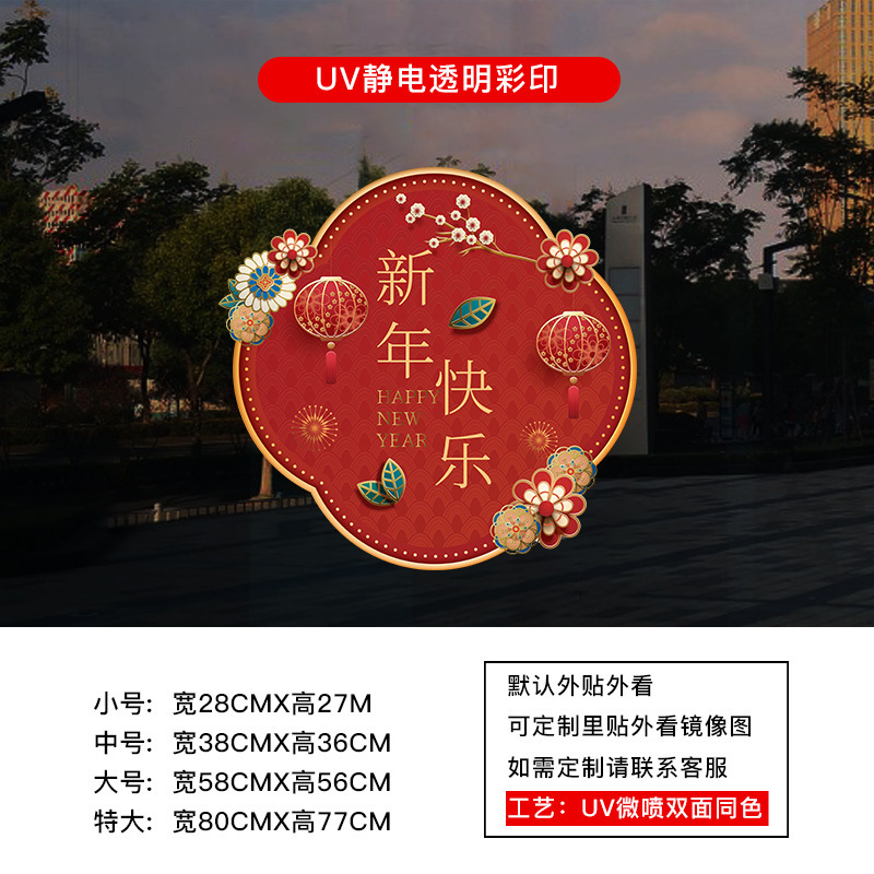 2026 年馬新年ガラスステッカーショップ新年窓装飾用品静電窓装飾窓ステッカーウォールステッカー|undefined