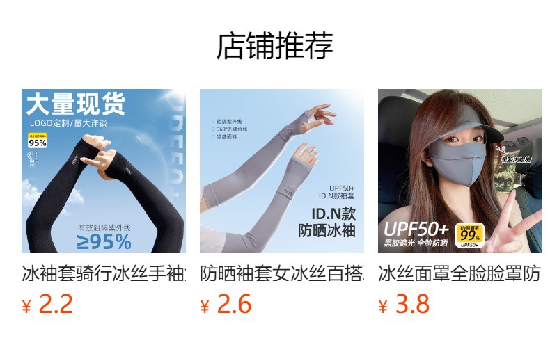 预览状态下无法点击,发布后,可点击跳转到对应的商品页面