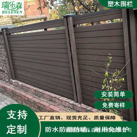 塑木围栏户外木塑栅栏庭院围墙wpc防腐栅栏隔断二代共挤露台护栏