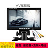 7-inch car AV wide voltage