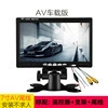 Car display Display Metal Industrial Control - 7-inch-car-av-wide-voltage