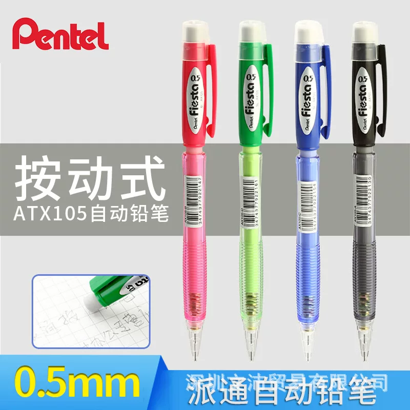 Японский карандаш Pentel Paitong Color Press Automatic AX105, школьный экзаменационный карандаш, активность