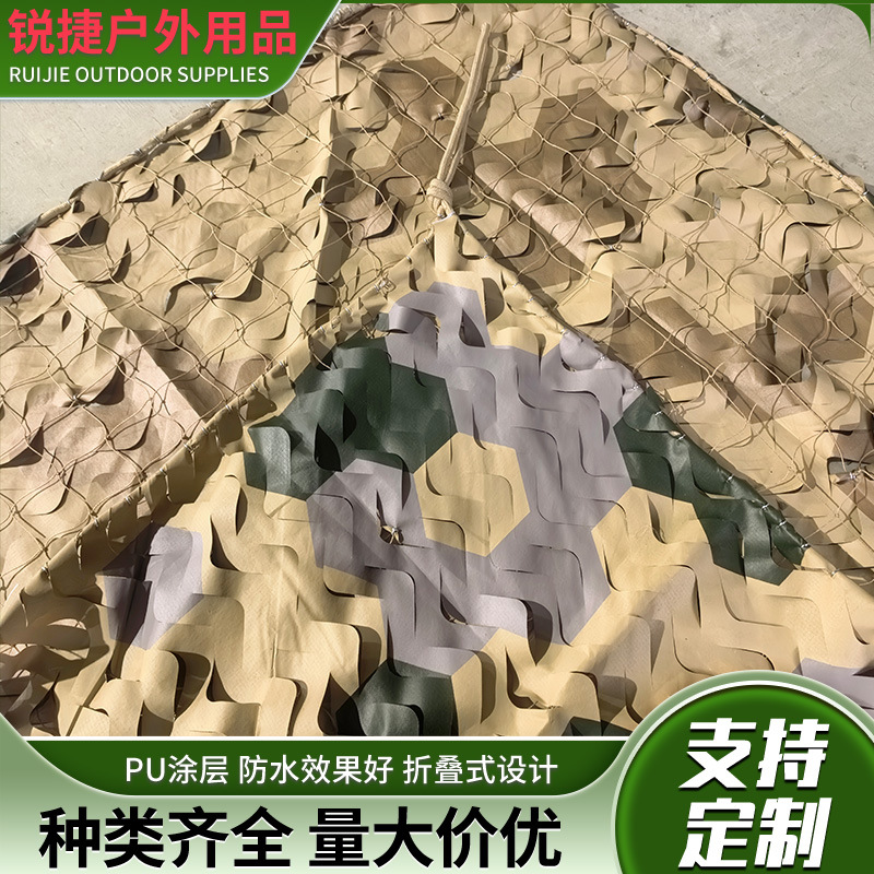Anti-infrared camouflage net, anti-optical multi-band thermal imaging far and near infrared camouflage net, anti-aerial photography camouflage net