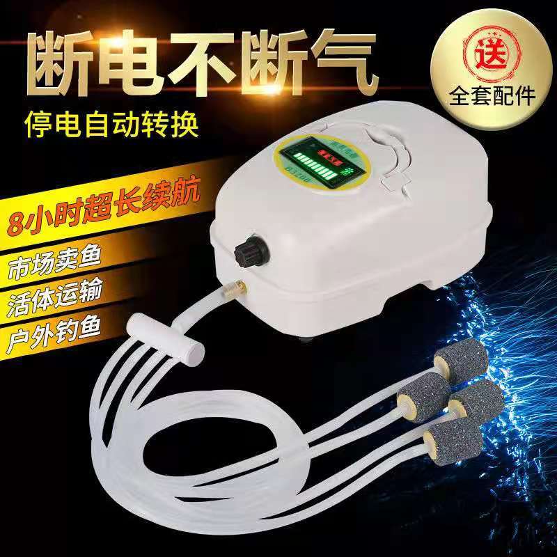 甬霊増酸素機両用充電酸素ポンプ大電力増酸素ポンプ釣り専用魚養魚酸素ポンプ|undefined
