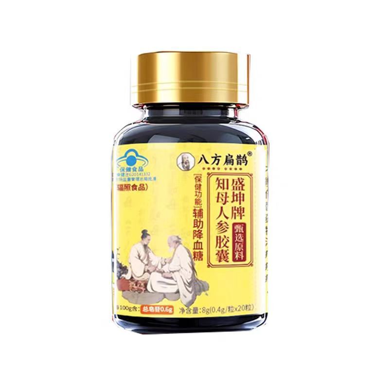 【主图款正品】八方扁鹊盛坤牌知母人参胶囊畅销爆款稳定货源现货|undefined