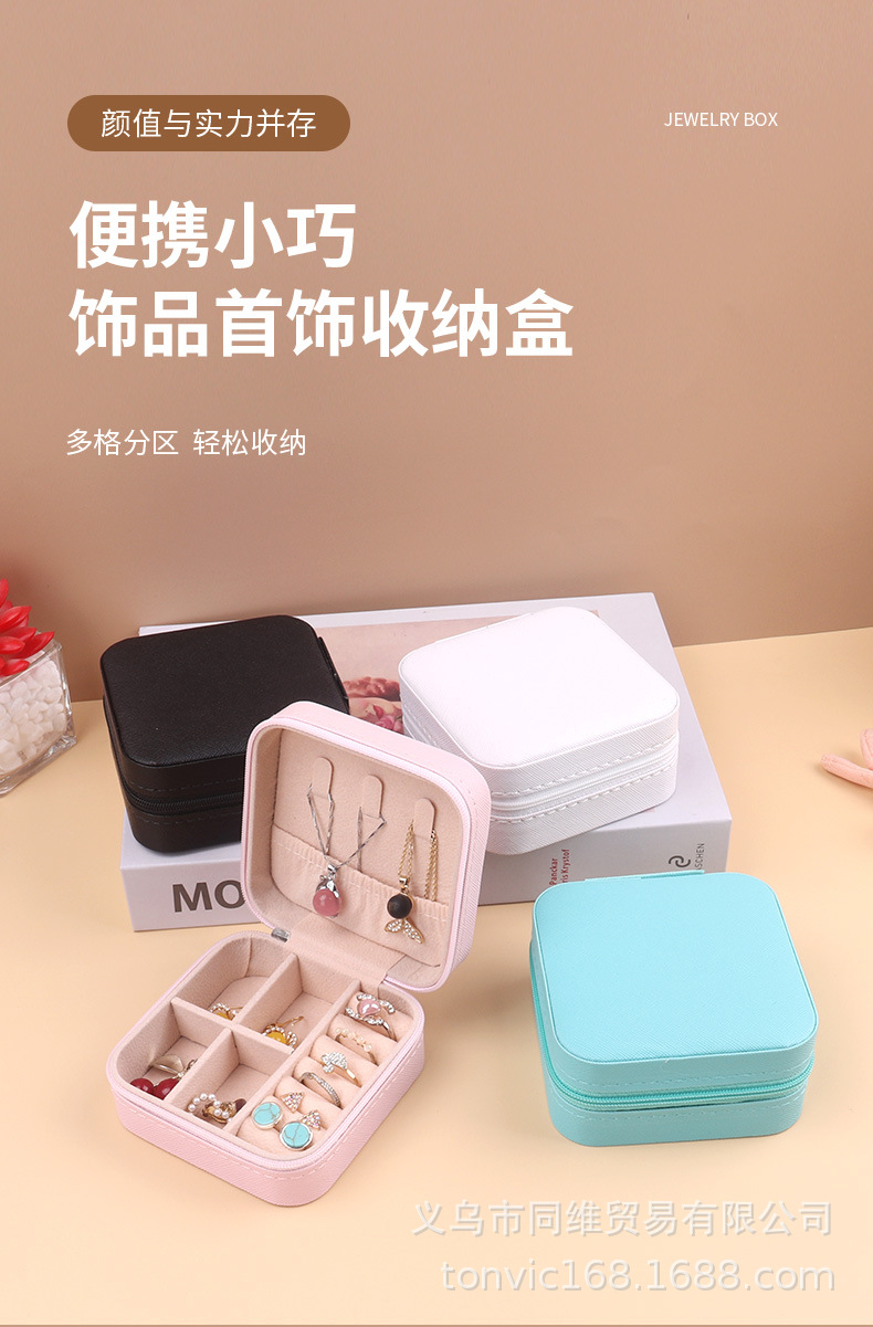 便携首饰盒详情_01.jpg