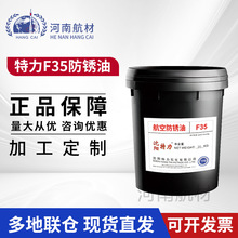 ����F35���շ����P��15KG/Ͱ ����Q/320116 NSX03-2011�������