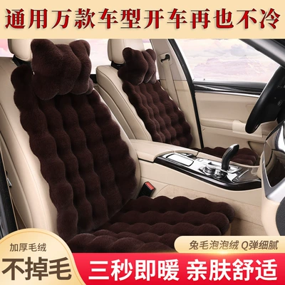 Plush Car Cushion Backrest Lumbar Wool pad