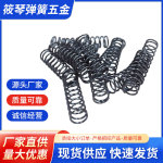 批发压缩弹簧线径0.6mm防锈耐用两端不磨弹簧压力回位减震琴钢丝
