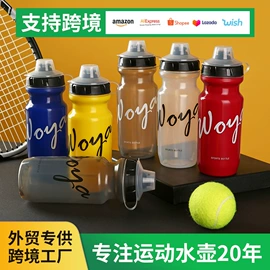 运动水壶;太空杯;摇摇杯