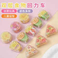 创意回力食玩迷你会跑的食物回力车扭蛋新奇回力玩具地摊热销礼品