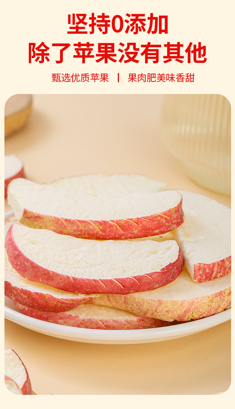 Freeze-Dried Apple Slices (Malus domestica) — Crisp FD Dried Fruit Snack, 35g Jar in use