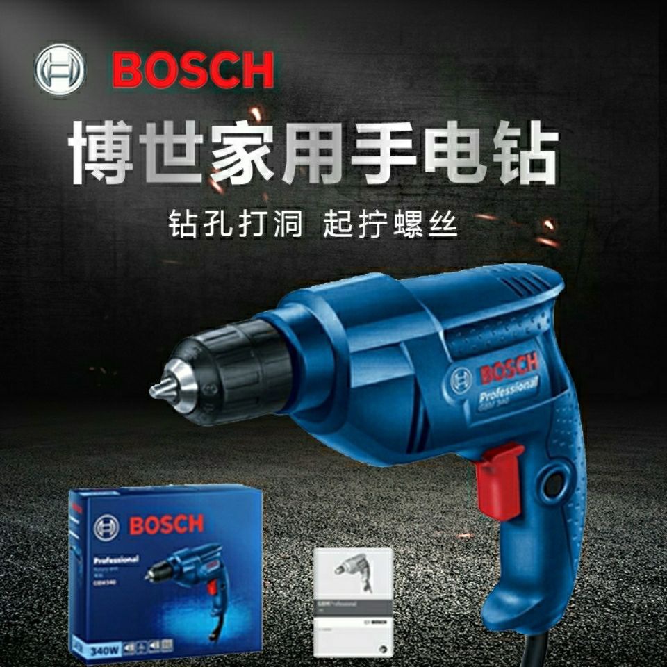 博世手电钻GBM345手枪钻多功能电动螺丝刀家用起子机博士无极变速