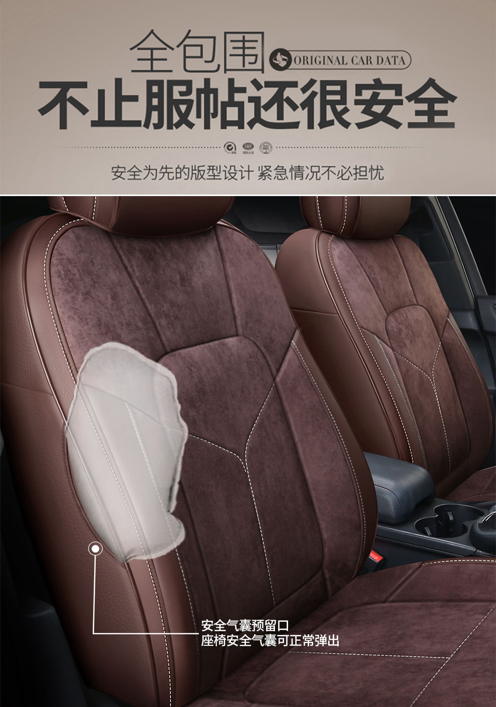 Volkswagen Special Car Seat Covers for Lavida, Tharu, Bora, Magotan, Id.3, Tiguan L, Genuine Leather Four-Season Suede Seat Covers