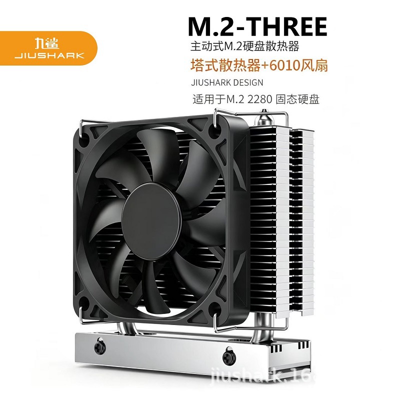 JIUSHARK M.2 2280 SSD Cooler with 4-pin PWM Fan and PCIe 5.0 Air Cooling