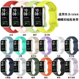 智能手表表带;手表保护壳