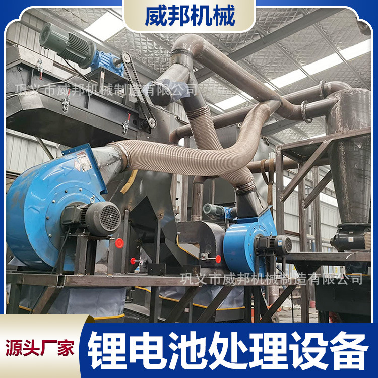磷酸铁锂电池处理设备电动汽车电池拆解破碎机废旧电池粉碎生产线