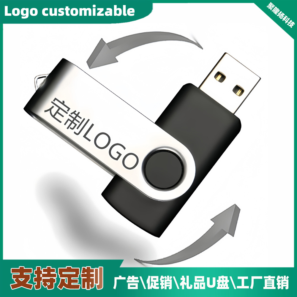 旋转夹子u盘32g 金属旋转夹子U盘广告展会投标礼品优盘可印刷LOGO