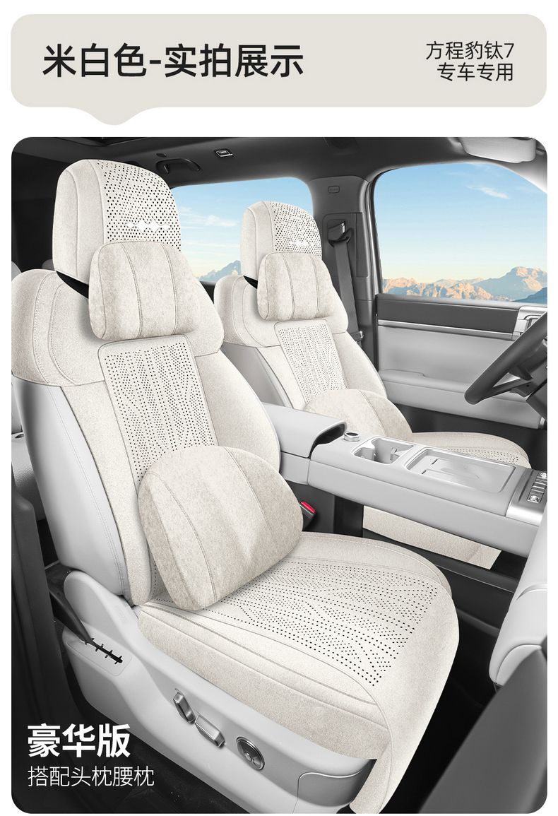 Car Seat Cushion for Fangchengbao Titanium 3 Ramus Saddle Pad, Custom-Fit for Specific Vehicles, All-Season Universal Car Interior Accessory Seat Cover