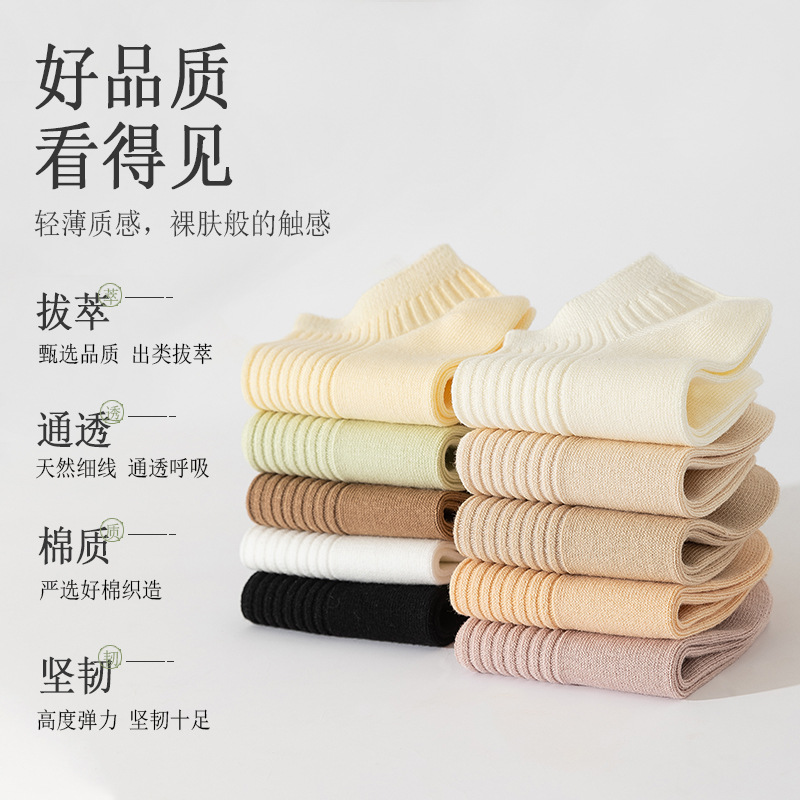 Calcetines de barco no caen calcetines de verano antideslizantes de doble aguja calcetines de algodón puro calcetines delgados calcetines de mujer transpirables calcetines invisibles