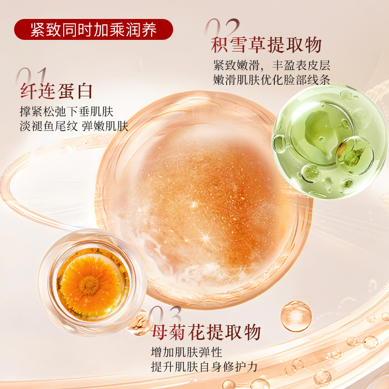 DDBSHIY塑颜紧致面膜提拉轮廓补水保湿抗皱嫩肤大师面膜|undefined
