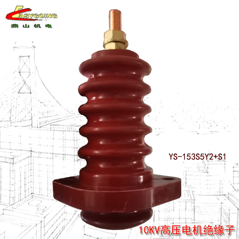10KV高压电机树脂绝缘子153高五伞两羊角固定安装孔接线柱线桩端