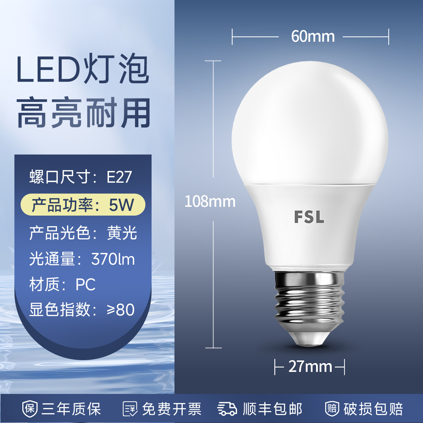FSL Foshan iluminación E27 gran tornillo ahorro de energía lámpara de protección ocular lámpara de escritorio de dormitorio lámpara de escritorio LED superbrillante