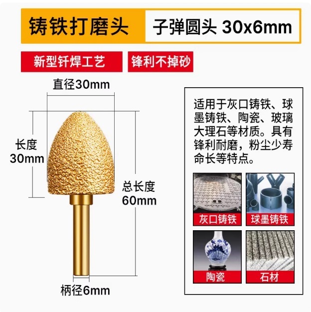 ダイヤモンド研削ヘッド、鋳鉄研削ヘッド、石材研削棒、ハンドグラインダー、ろう付け合金研削ヘッド、金属研削加工品|undefined