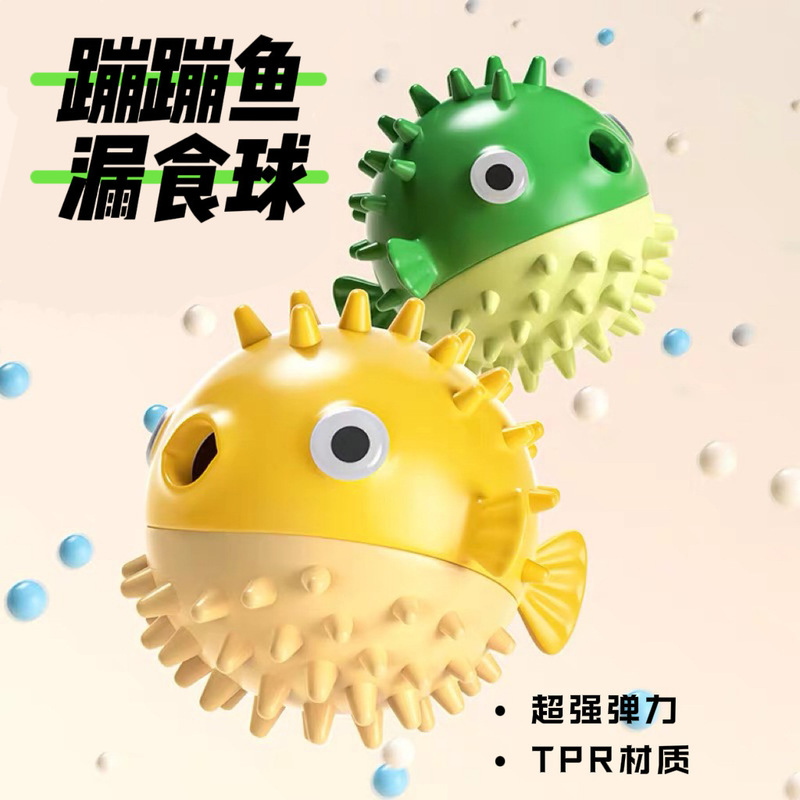 Cross-border Dog Toy Bouncing Fish Self-hi to relieve boredom Leakage Ball Large and Small Dog Bite Resistant Training Ball Pet Supplies