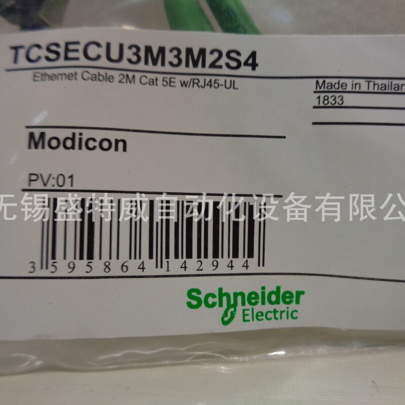 Original in stock TCSECU3M3M2S4 shielded twisted pair straight-through cable industrial grade Ethernet