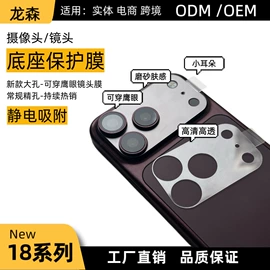 手机保护膜;手机保护套;iPhone贴膜